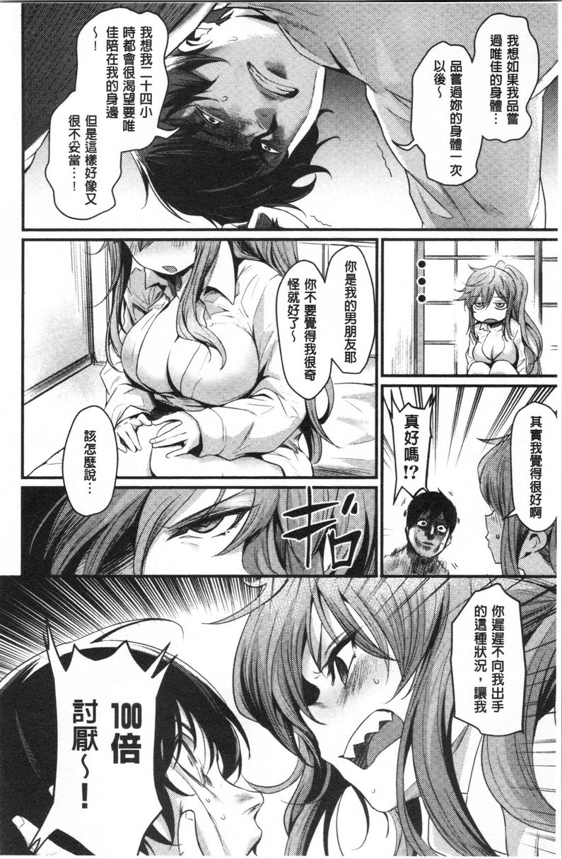 [日本漫画] 发情的学园祭 单本,NTR,女仆,女教师,巨乳大奶,援交,眼镜#[20P]-4