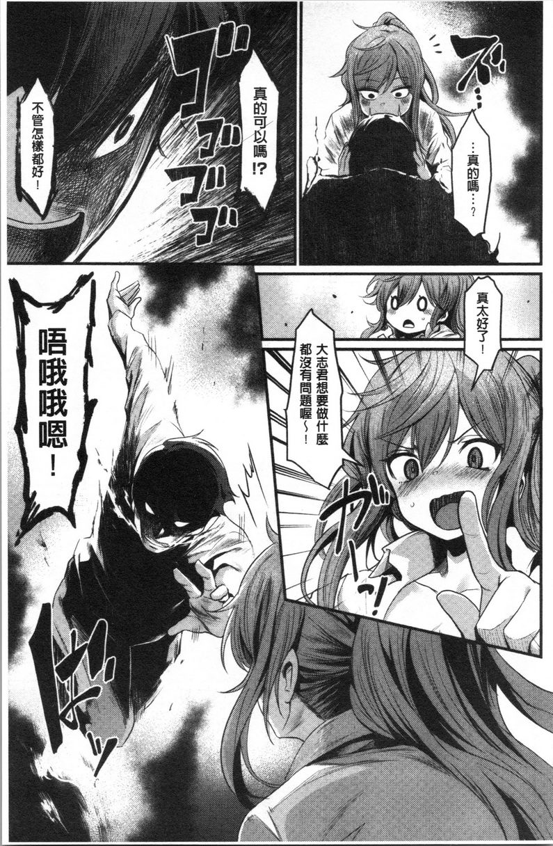 [日本漫画] 发情的学园祭 单本,NTR,女仆,女教师,巨乳大奶,援交,眼镜#[20P]-5