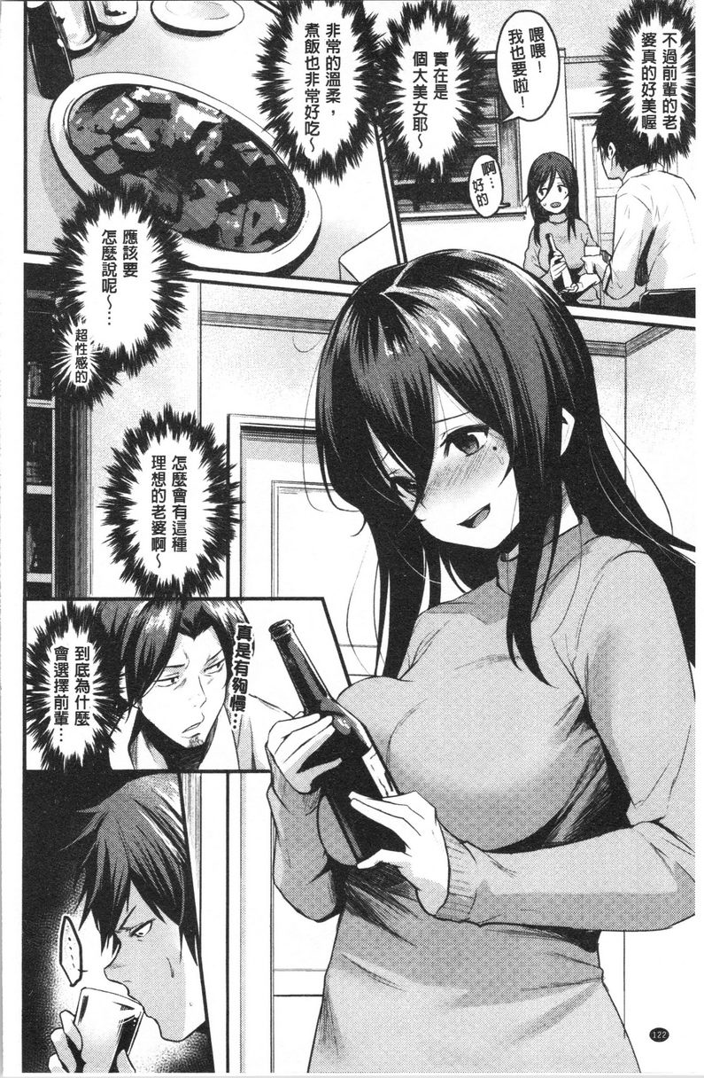 [日本漫画] 发情的学园祭 单本,NTR,女仆,女教师,巨乳大奶,援交,眼镜#[18P]-2