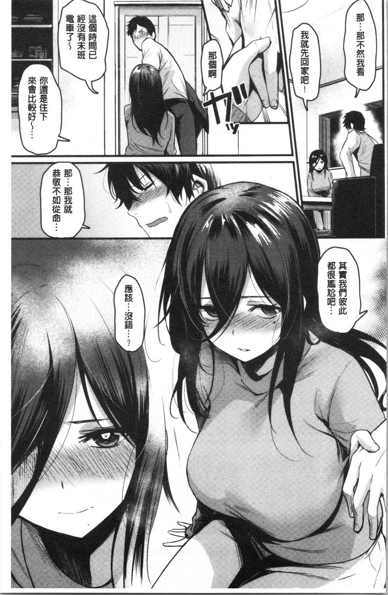 [日本漫画] 发情的学园祭 单本,NTR,女仆,女教师,巨乳大奶,援交,眼镜#[18P]-9