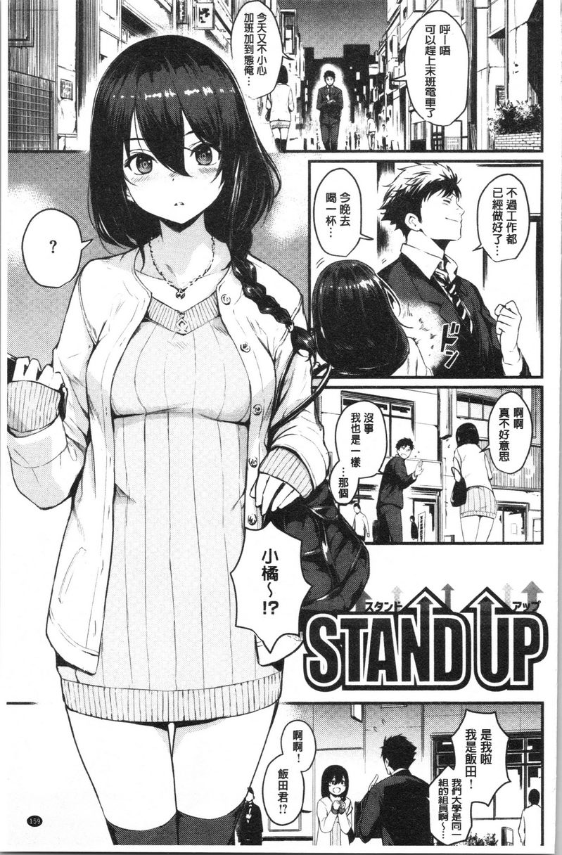 [日本漫画] 发情的学园祭 单本,NTR,女仆,女教师,巨乳大奶,援交,眼镜#[18P]-1