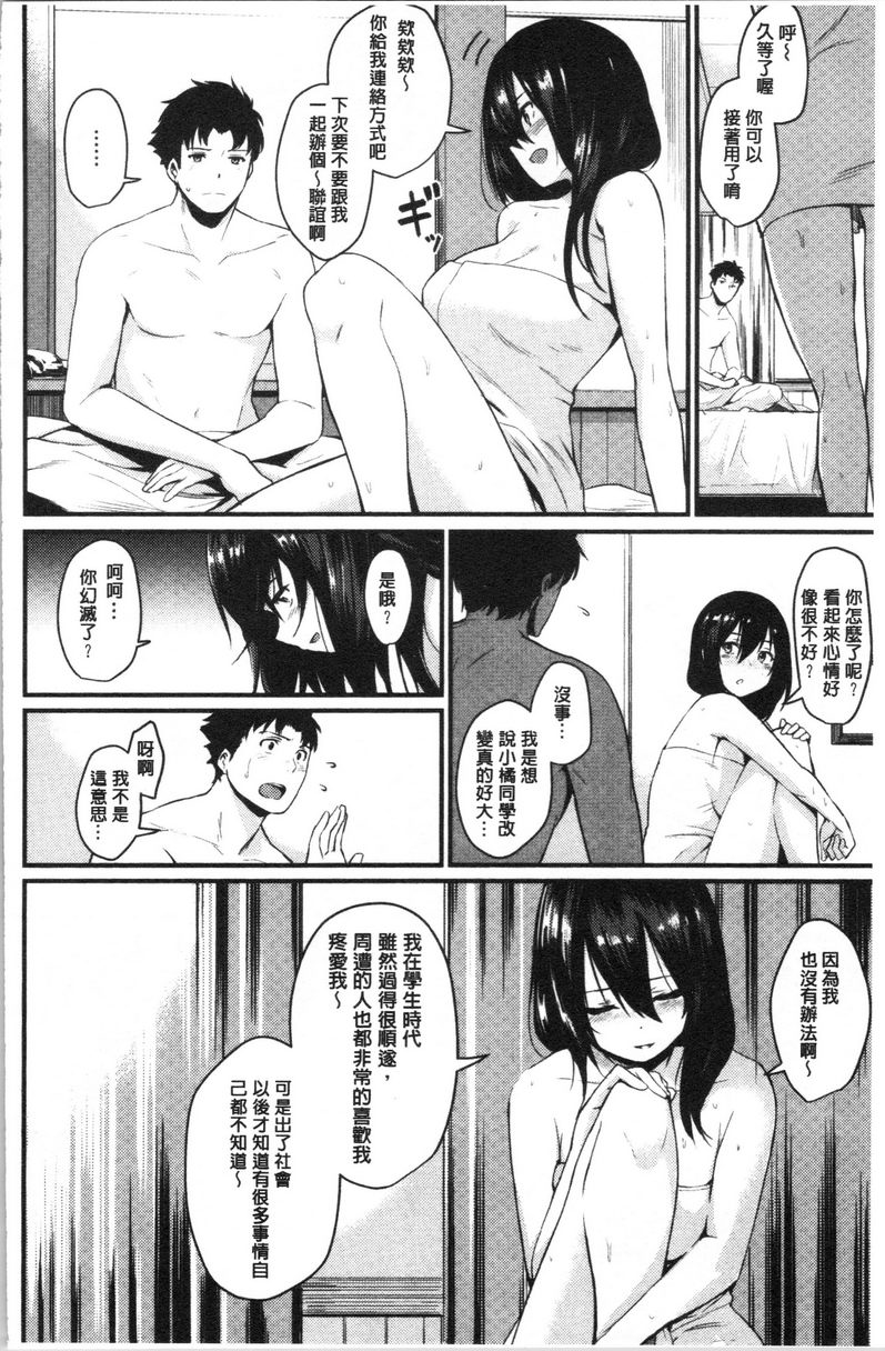[日本漫画] 发情的学园祭 单本,NTR,女仆,女教师,巨乳大奶,援交,眼镜#[18P]-10