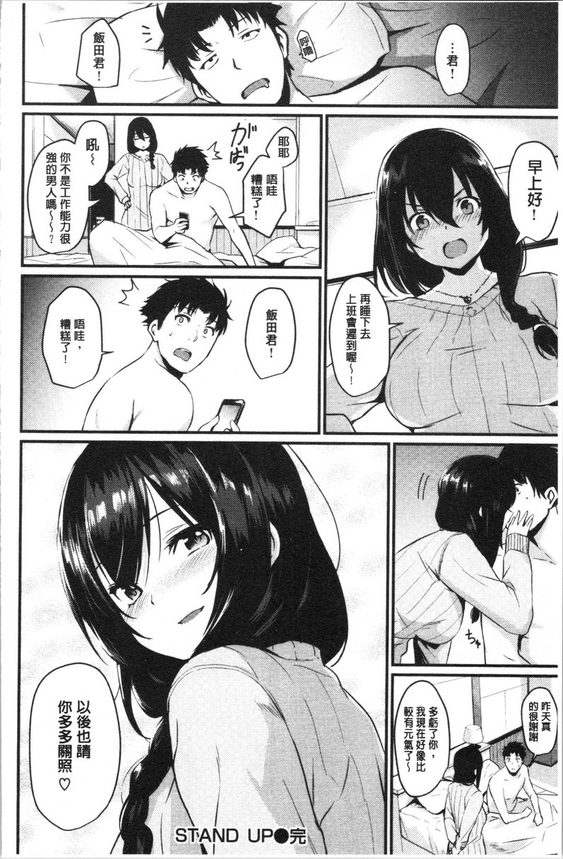 [日本漫画] 发情的学园祭 单本,NTR,女仆,女教师,巨乳大奶,援交,眼镜#[18P]-18