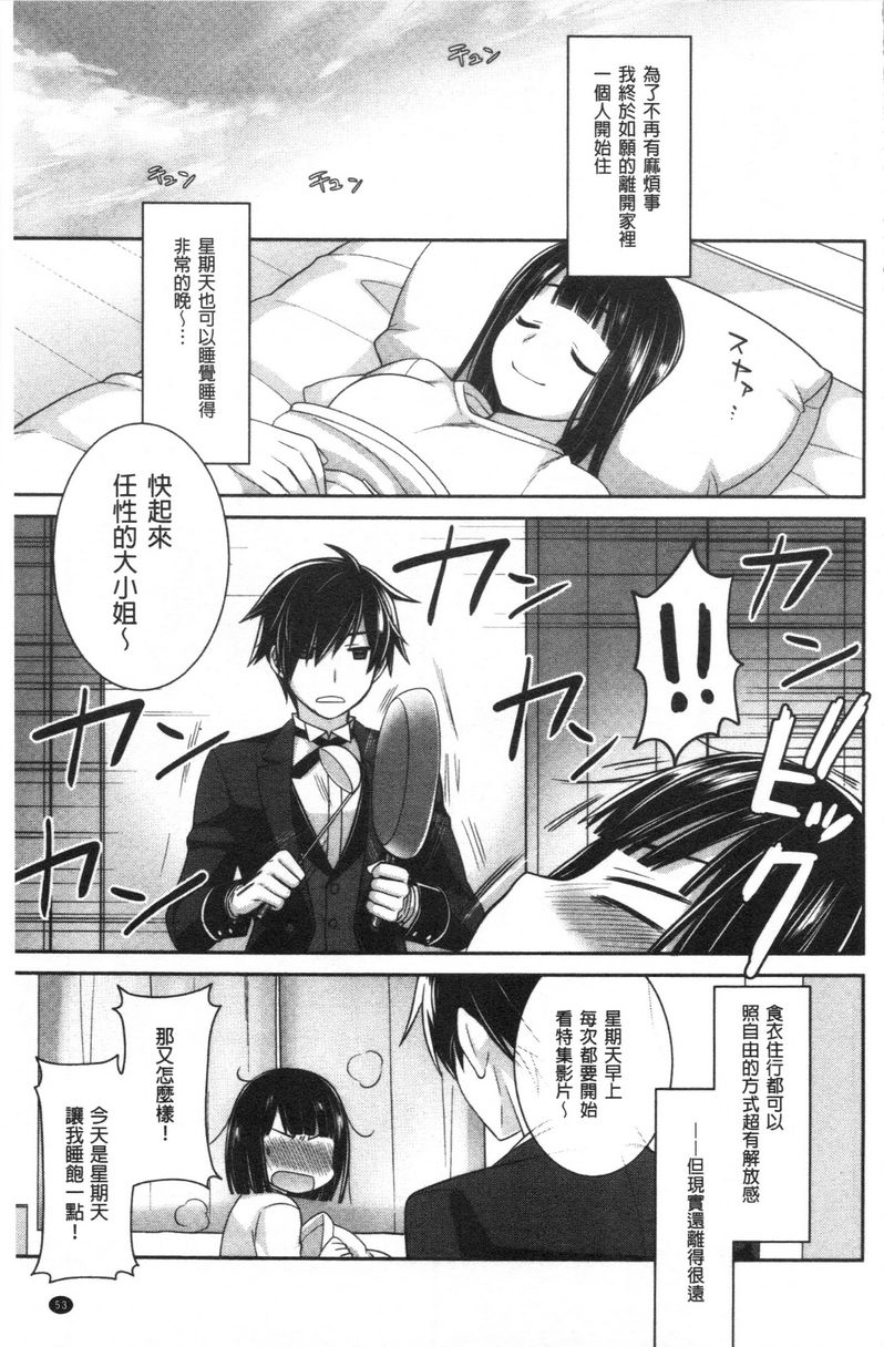[日本漫画] Milky Memory 单本,巨乳大奶,处女,巨尻,眼镜#[16P]-1