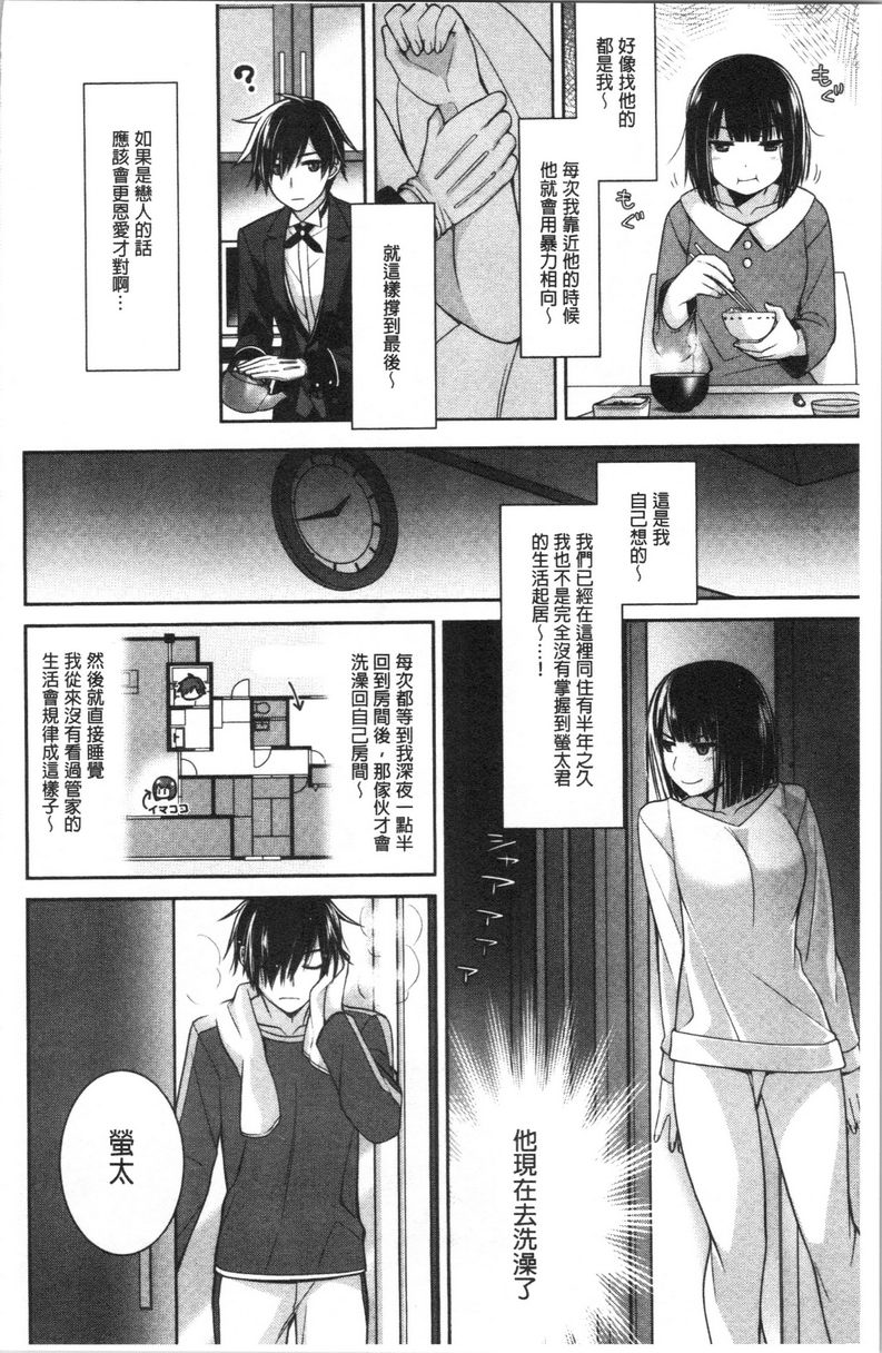 [日本漫画] Milky Memory 单本,巨乳大奶,处女,巨尻,眼镜#[16P]-4