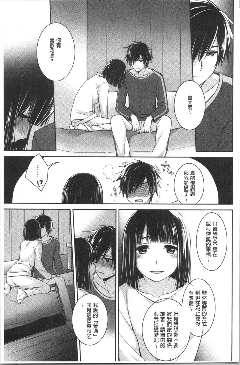 [日本漫画] Milky Memory 单本,巨乳大奶,处女,巨尻,眼镜#[16P]-7