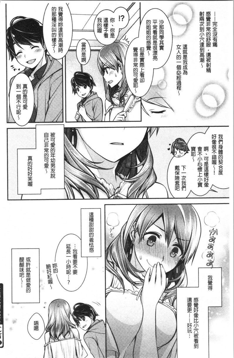 [日本漫画] Milky Memory 单本,巨乳大奶,处女,巨尻,眼镜#[16P]-16