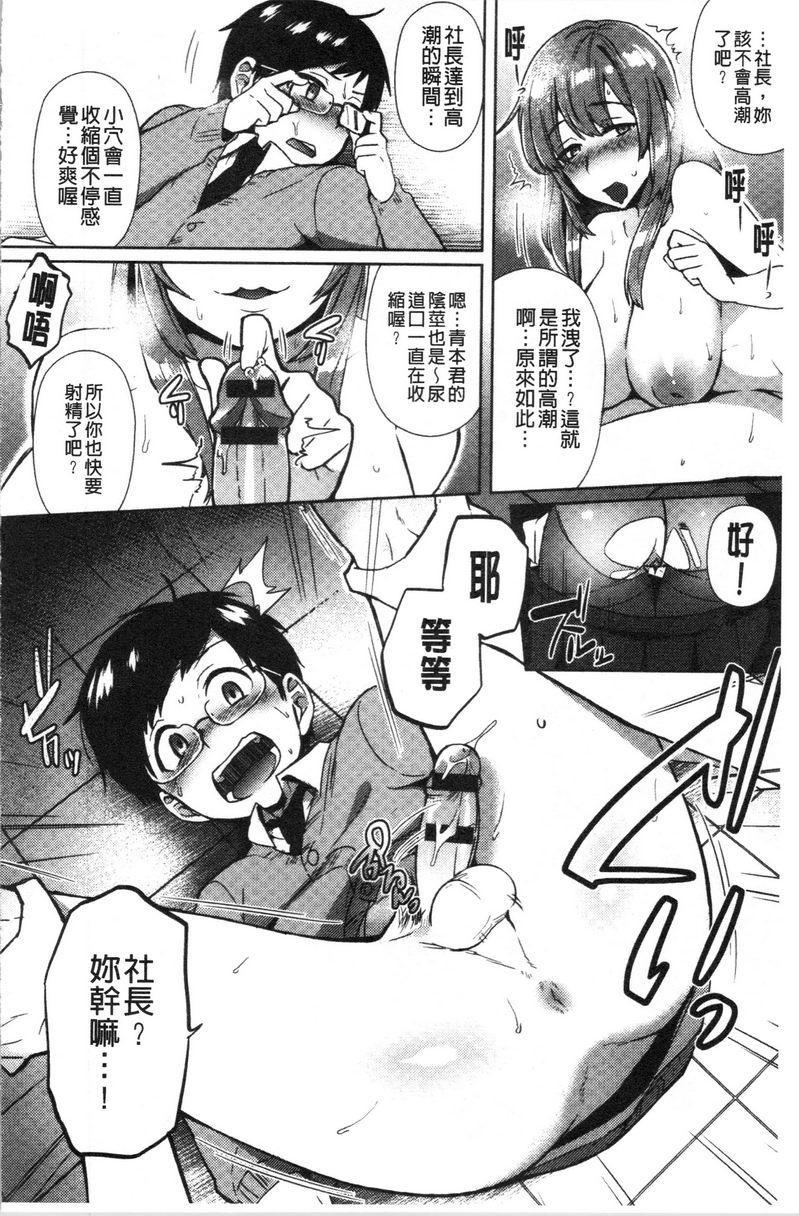 [日本漫画] 轻浮姊姊Lover 单本,不伦,黑丝丝袜,女学生,cosplay,巨尻#[20P]-14