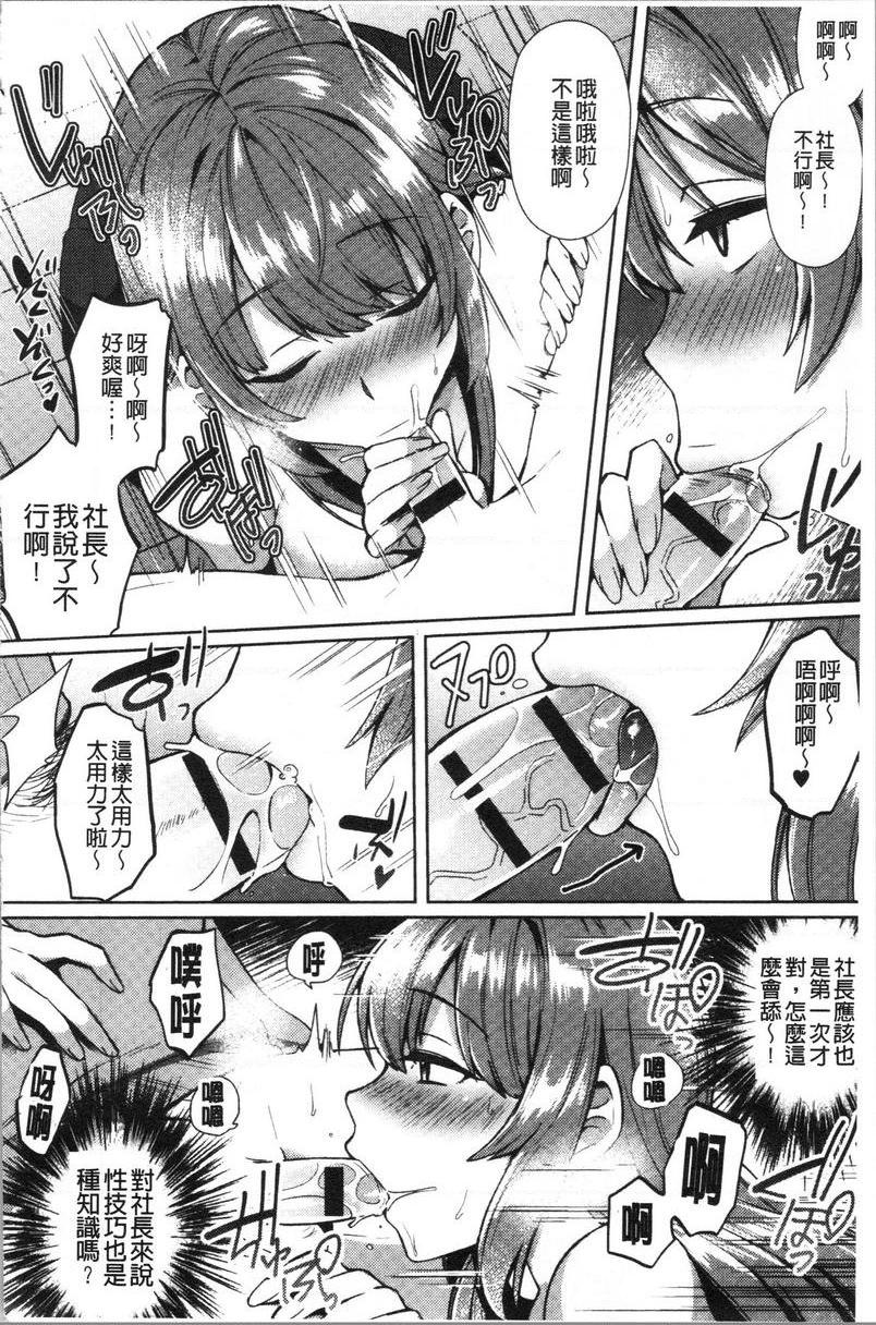 [日本漫画] 轻浮姊姊Lover 单本,不伦,黑丝丝袜,女学生,cosplay,巨尻#[20P]-8