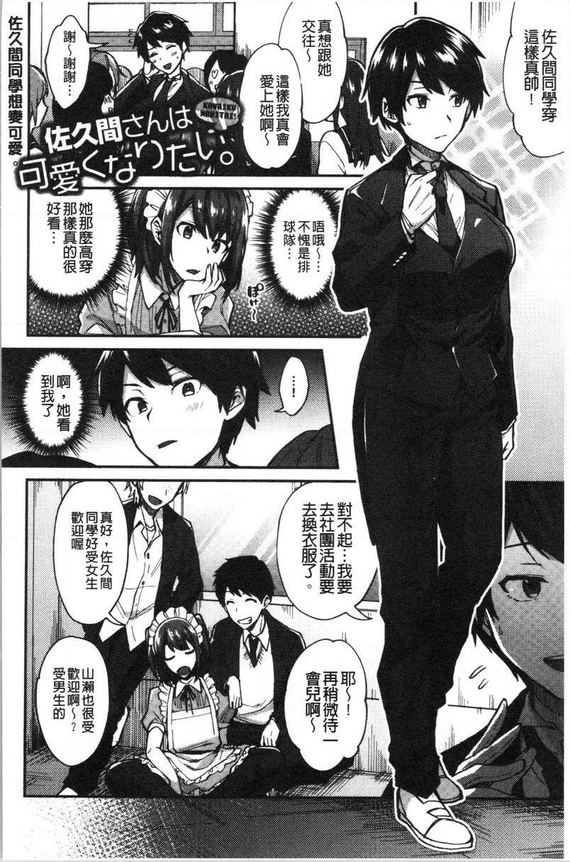 [日本漫画] 轻浮姊姊Lover 单本,不伦,黑丝丝袜,女学生,cosplay,巨尻#[26P]-2