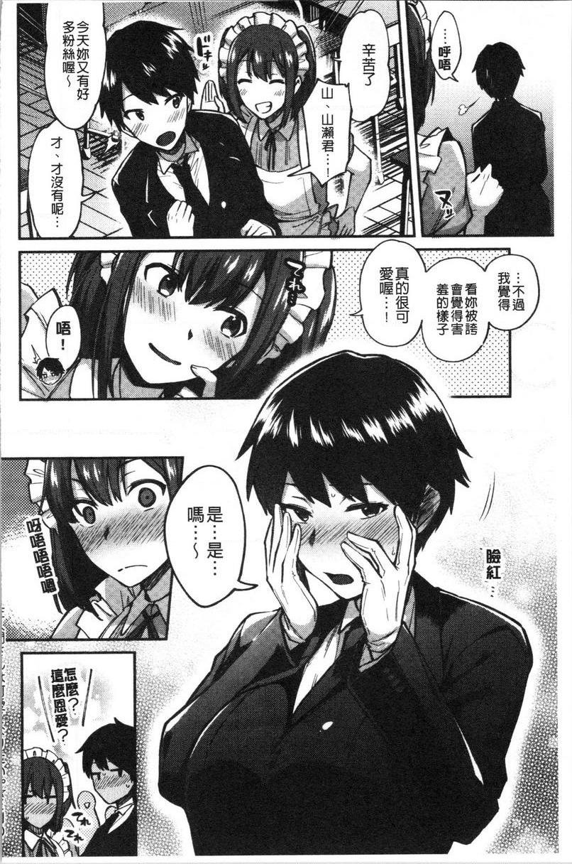 [日本漫画] 轻浮姊姊Lover 单本,不伦,黑丝丝袜,女学生,cosplay,巨尻#[26P]-26