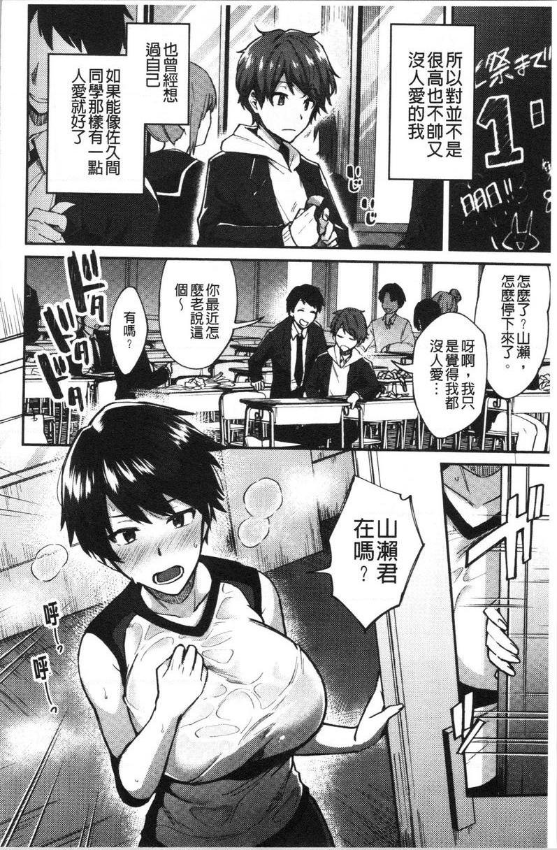 [日本漫画] 轻浮姊姊Lover 单本,不伦,黑丝丝袜,女学生,cosplay,巨尻#[26P]-4