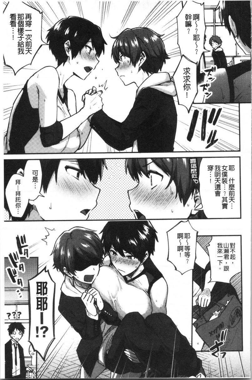 [日本漫画] 轻浮姊姊Lover 单本,不伦,黑丝丝袜,女学生,cosplay,巨尻#[26P]-5