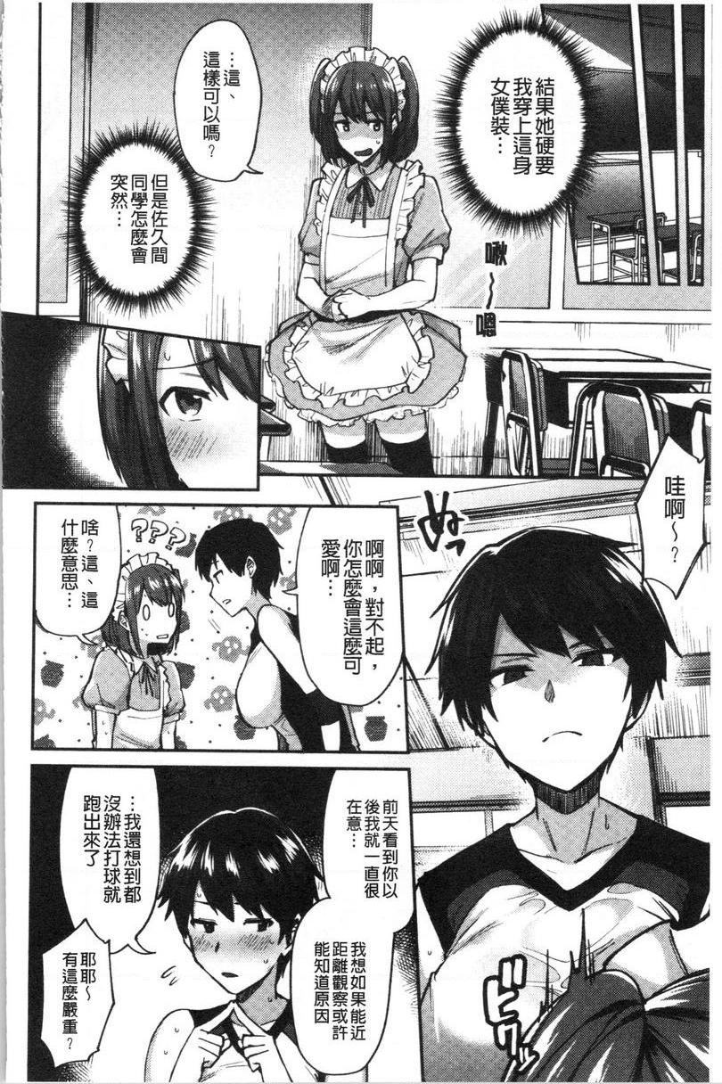 [日本漫画] 轻浮姊姊Lover 单本,不伦,黑丝丝袜,女学生,cosplay,巨尻#[26P]-6