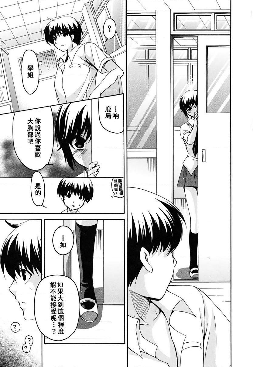 [日本漫画] 她的欧派是我的所有物 单本,露出,女教师,巨乳大奶,女学生,黑丝丝袜,眼镜#[33P]-12