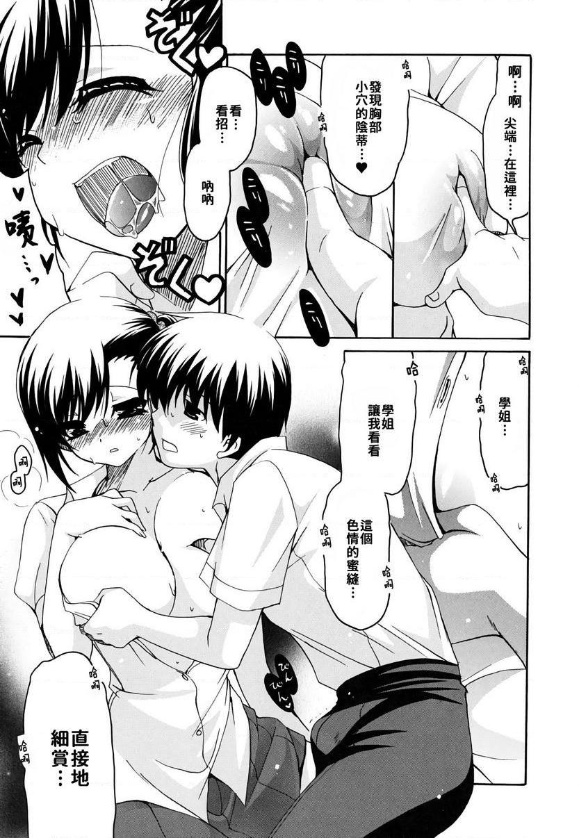 [日本漫画] 她的欧派是我的所有物 单本,露出,女教师,巨乳大奶,女学生,黑丝丝袜,眼镜#[33P]-20