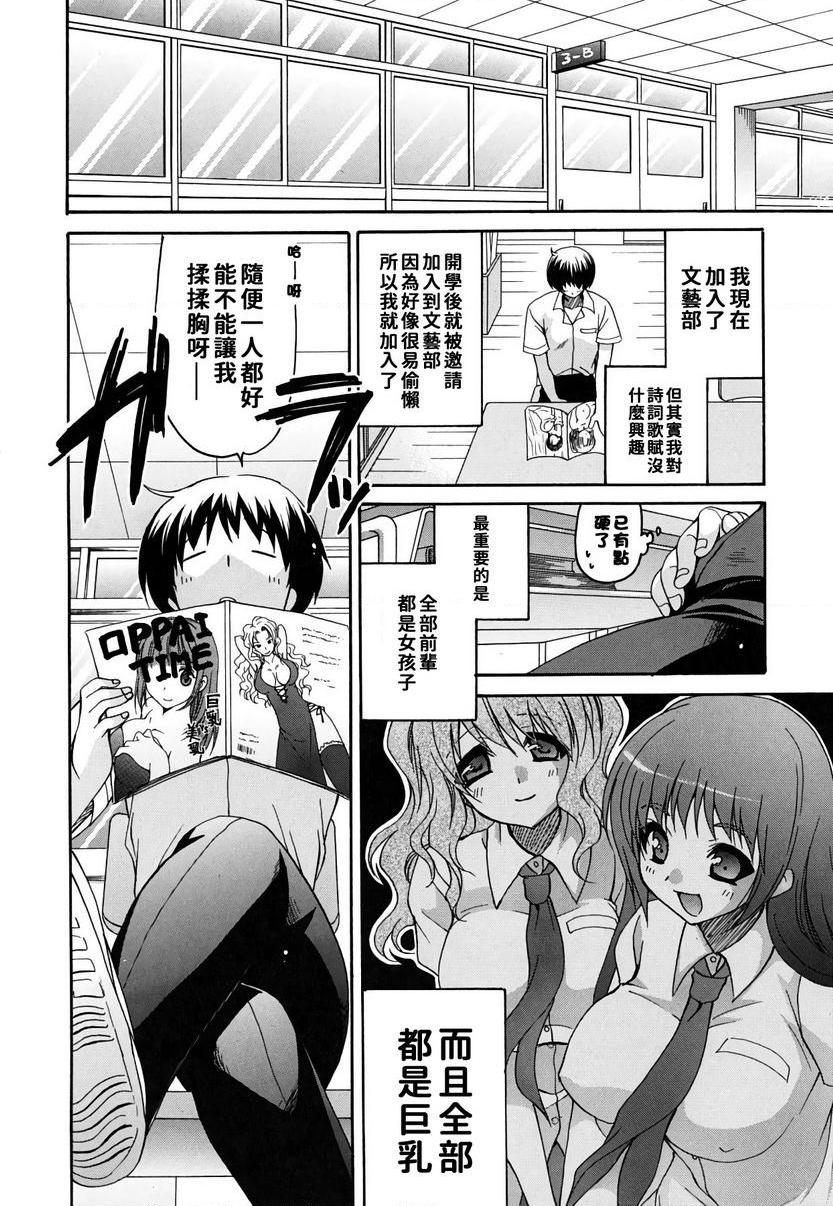 [日本漫画] 她的欧派是我的所有物 单本,露出,女教师,巨乳大奶,女学生,黑丝丝袜,眼镜#[33P]-7