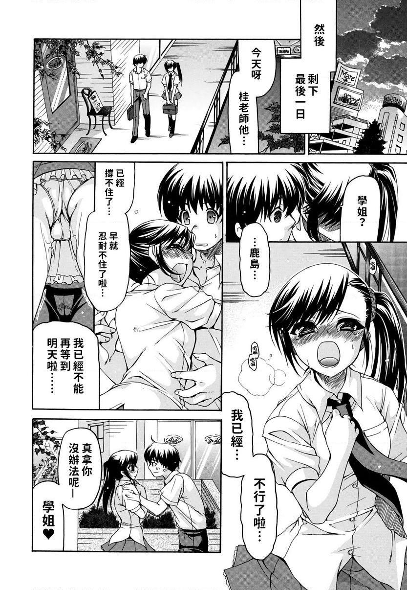 [日本漫画] 她的欧派是我的所有物 单本,露出,女教师,巨乳大奶,女学生,黑丝丝袜,眼镜#[24P]-10