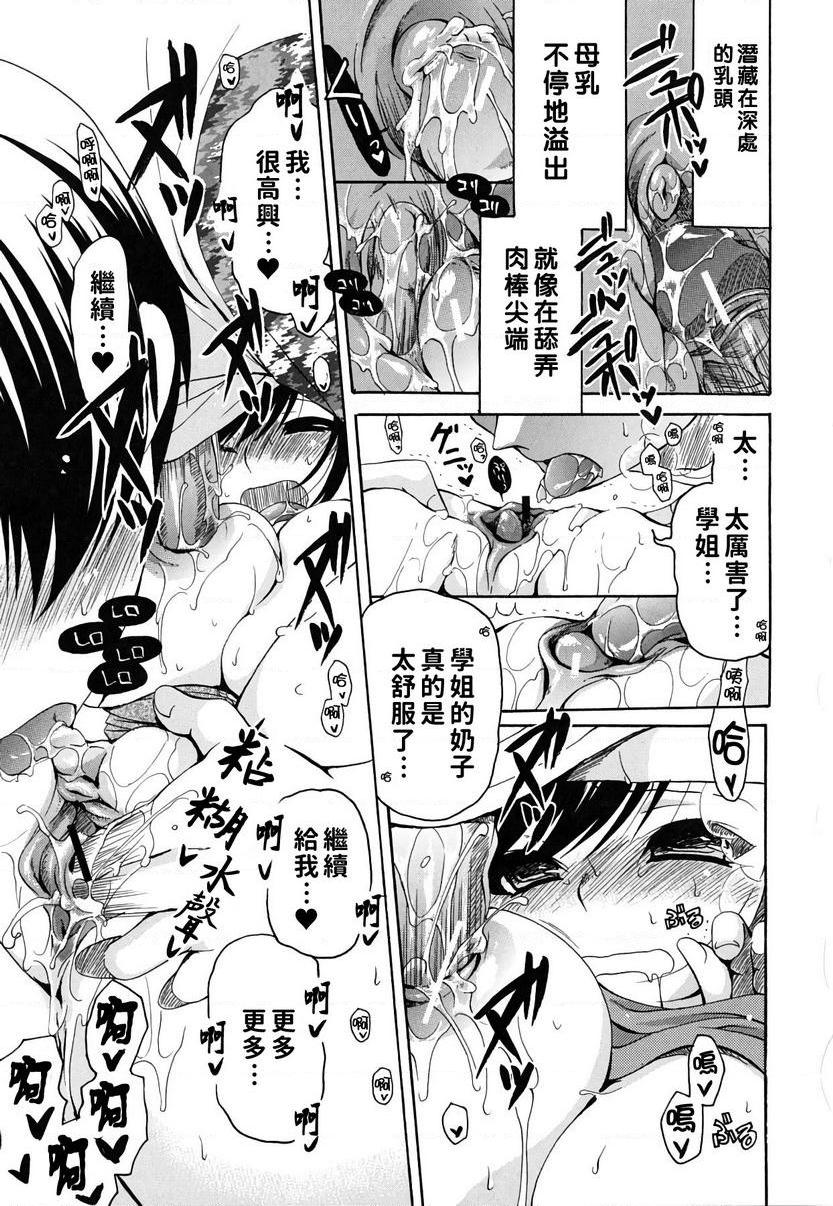 [日本漫画] 她的欧派是我的所有物 单本,露出,女教师,巨乳大奶,女学生,黑丝丝袜,眼镜#[24P]-21