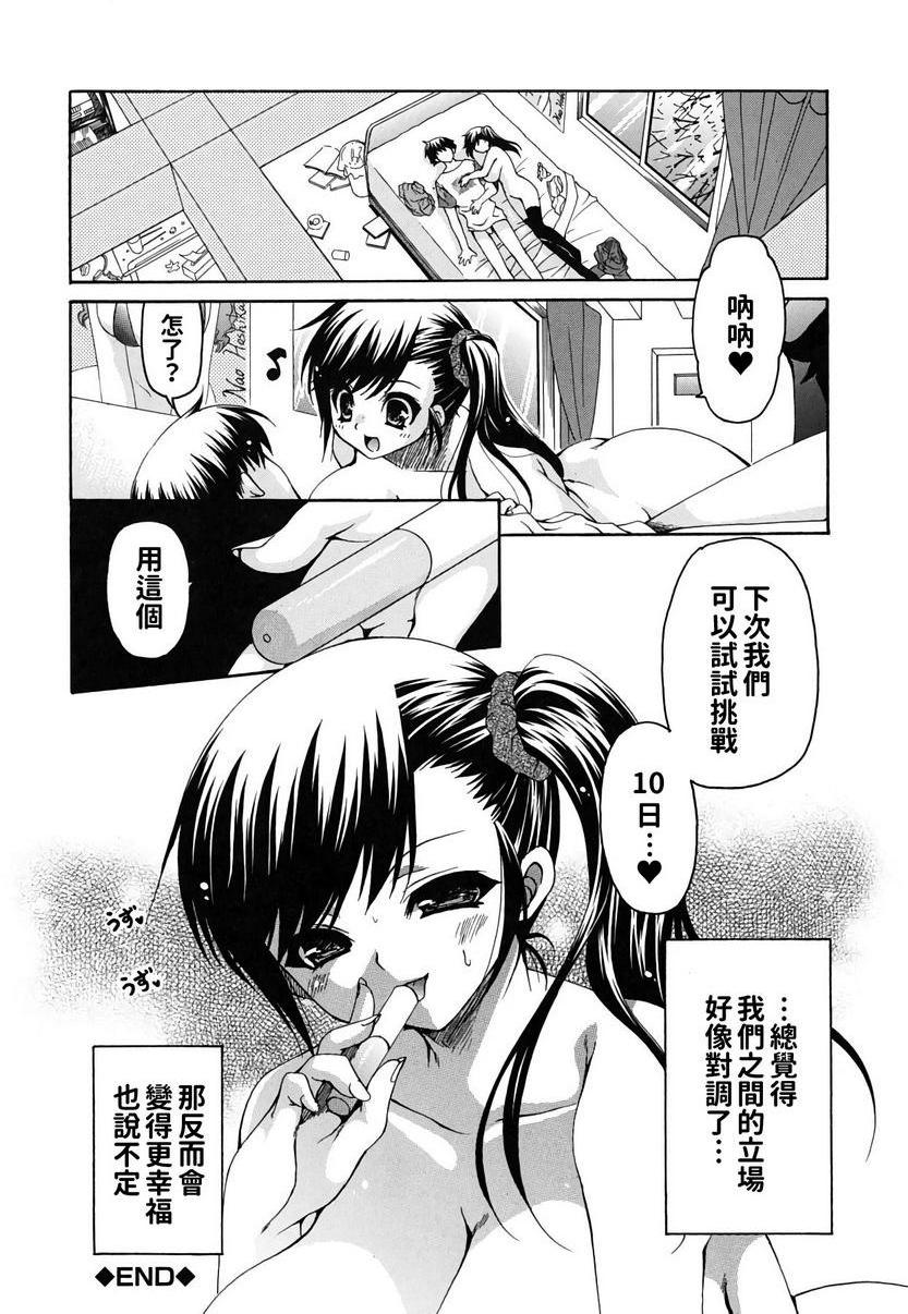[日本漫画] 她的欧派是我的所有物 单本,露出,女教师,巨乳大奶,女学生,黑丝丝袜,眼镜#[24P]-24