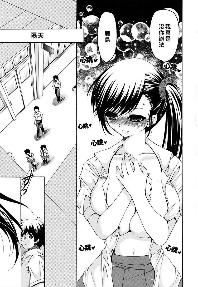 [日本漫画] 她的欧派是我的所有物 单本,露出,女教师,巨乳大奶,女学生,黑丝丝袜,眼镜#[24P]-5