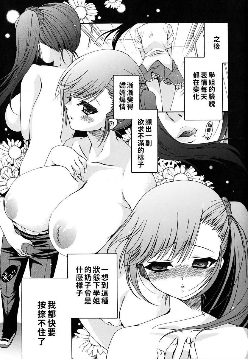 [日本漫画] 她的欧派是我的所有物 单本,露出,女教师,巨乳大奶,女学生,黑丝丝袜,眼镜#[24P]-9