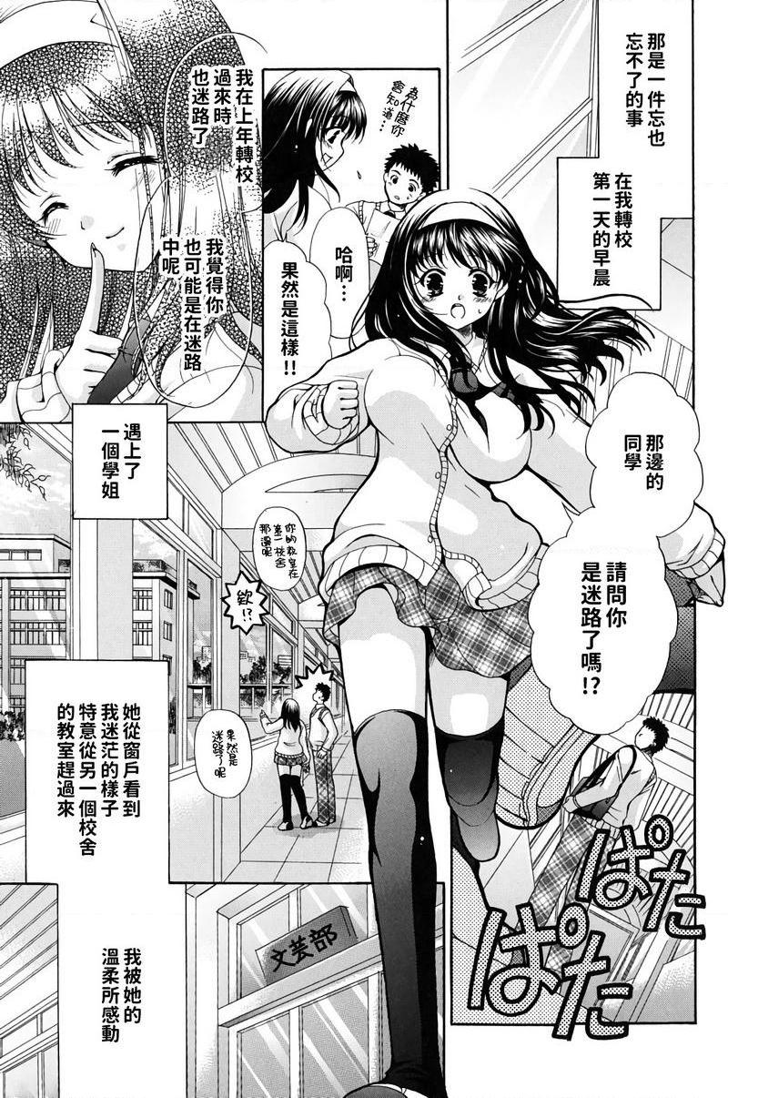 [日本漫画] 她的欧派是我的所有物 单本,露出,女教师,巨乳大奶,女学生,黑丝丝袜,眼镜#[28P]-1