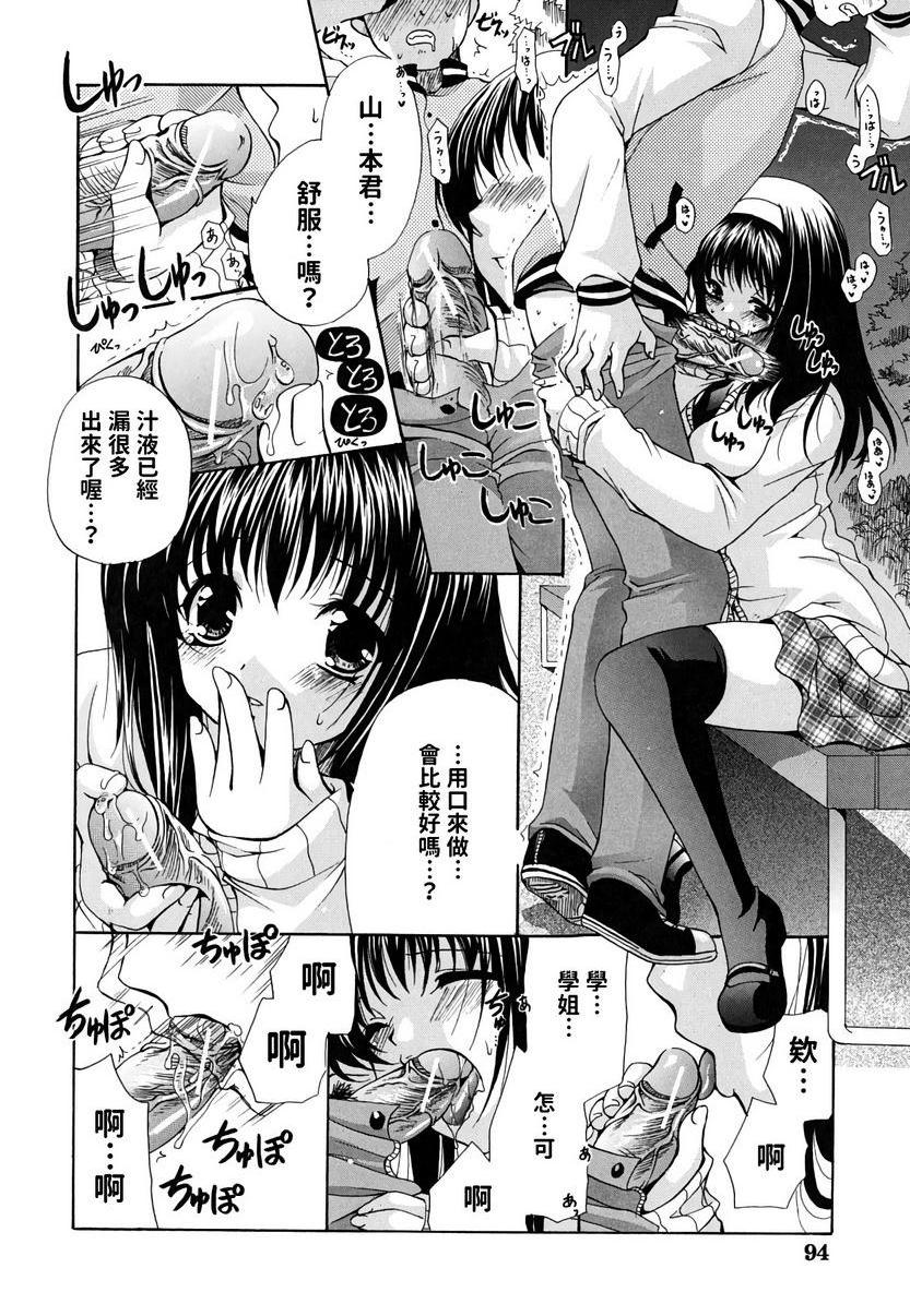 [日本漫画] 她的欧派是我的所有物 单本,露出,女教师,巨乳大奶,女学生,黑丝丝袜,眼镜#[28P]-12