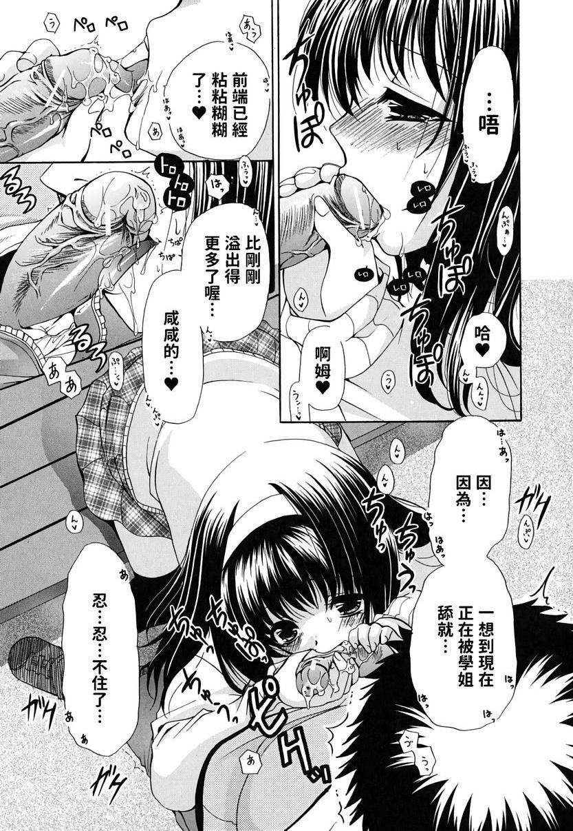 [日本漫画] 她的欧派是我的所有物 单本,露出,女教师,巨乳大奶,女学生,黑丝丝袜,眼镜#[28P]-13