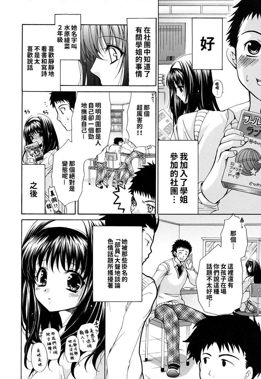 [日本漫画] 她的欧派是我的所有物 单本,露出,女教师,巨乳大奶,女学生,黑丝丝袜,眼镜#[28P]-2