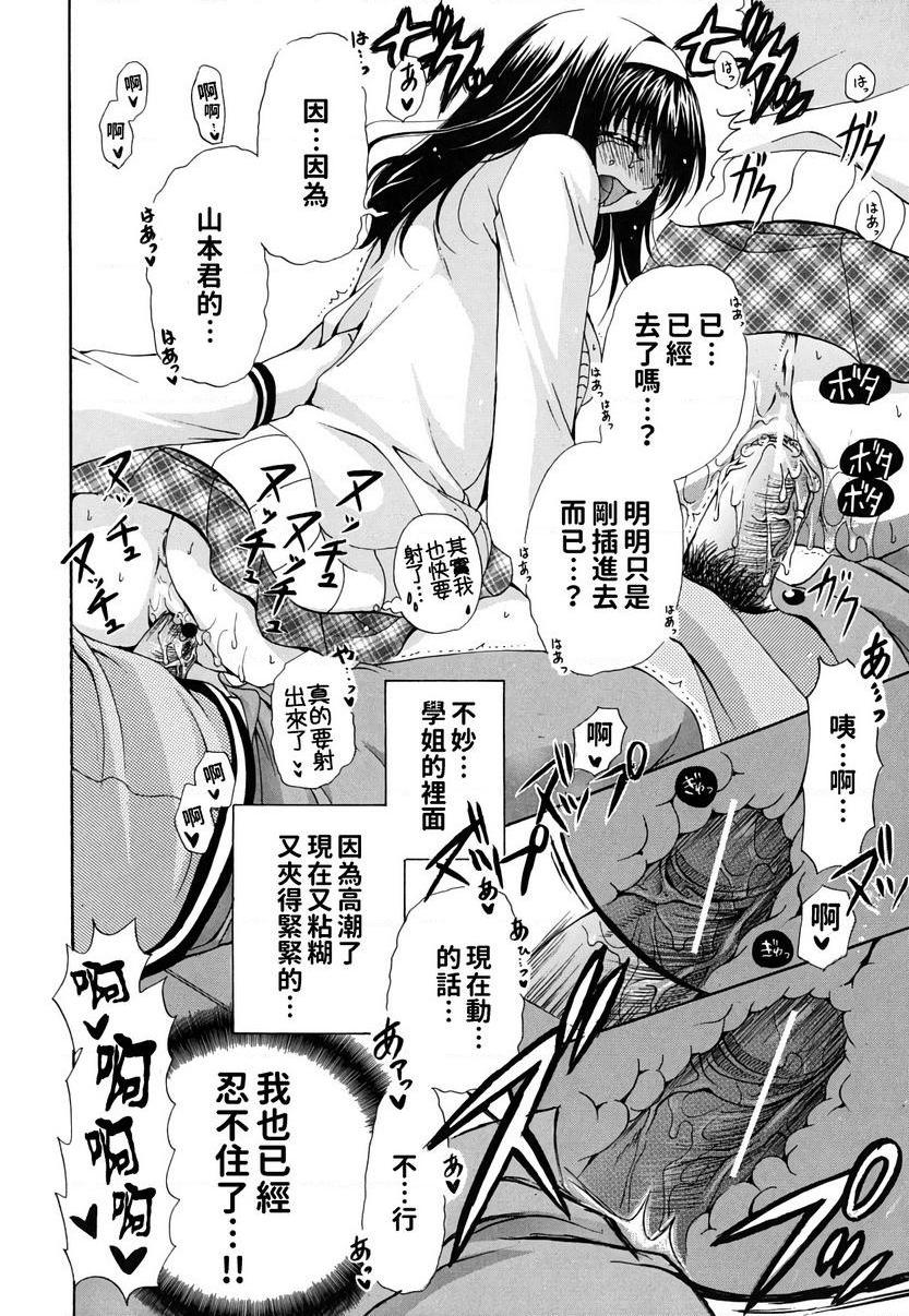 [日本漫画] 她的欧派是我的所有物 单本,露出,女教师,巨乳大奶,女学生,黑丝丝袜,眼镜#[28P]-22