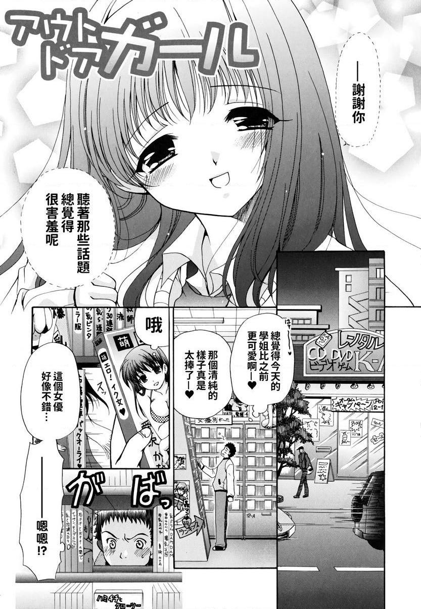 [日本漫画] 她的欧派是我的所有物 单本,露出,女教师,巨乳大奶,女学生,黑丝丝袜,眼镜#[28P]-3