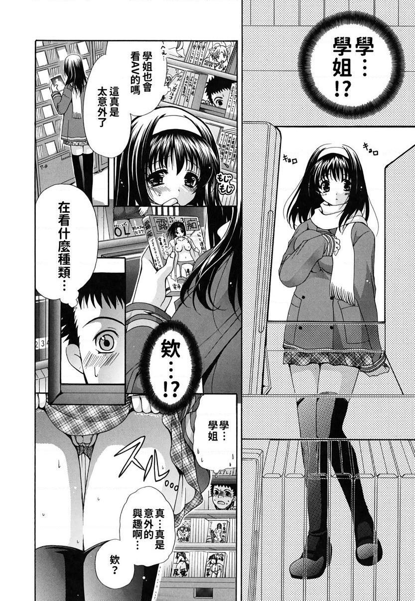 [日本漫画] 她的欧派是我的所有物 单本,露出,女教师,巨乳大奶,女学生,黑丝丝袜,眼镜#[28P]-4