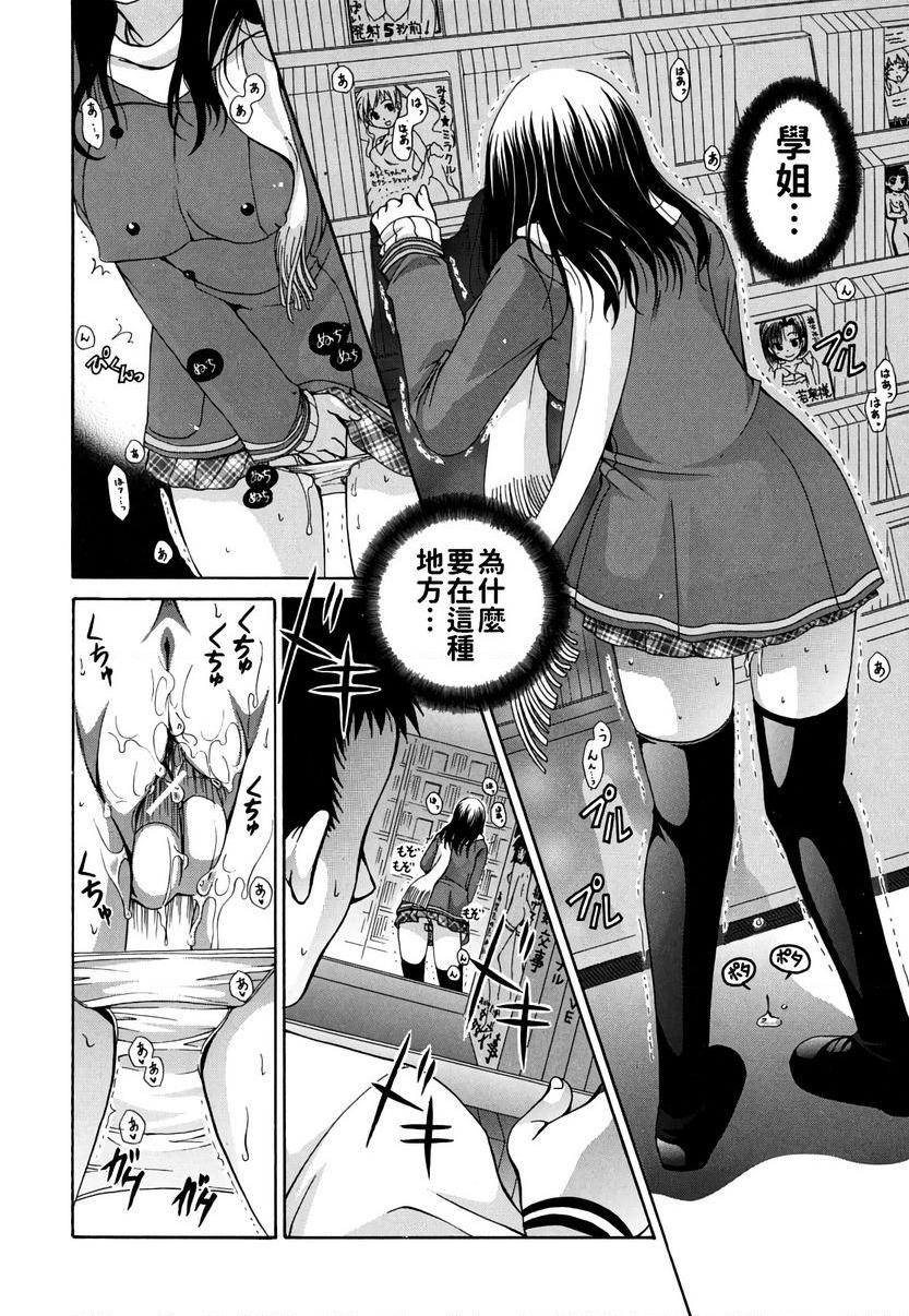 [日本漫画] 她的欧派是我的所有物 单本,露出,女教师,巨乳大奶,女学生,黑丝丝袜,眼镜#[28P]-6