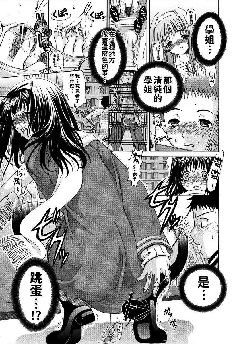 [日本漫画] 她的欧派是我的所有物 单本,露出,女教师,巨乳大奶,女学生,黑丝丝袜,眼镜#[28P]-7