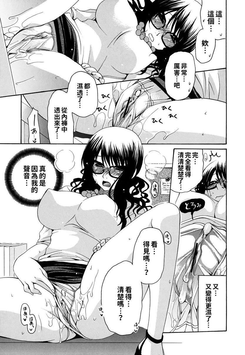 [日本漫画] 她的欧派是我的所有物 单本,露出,女教师,巨乳大奶,女学生,黑丝丝袜,眼镜#[24P]-11