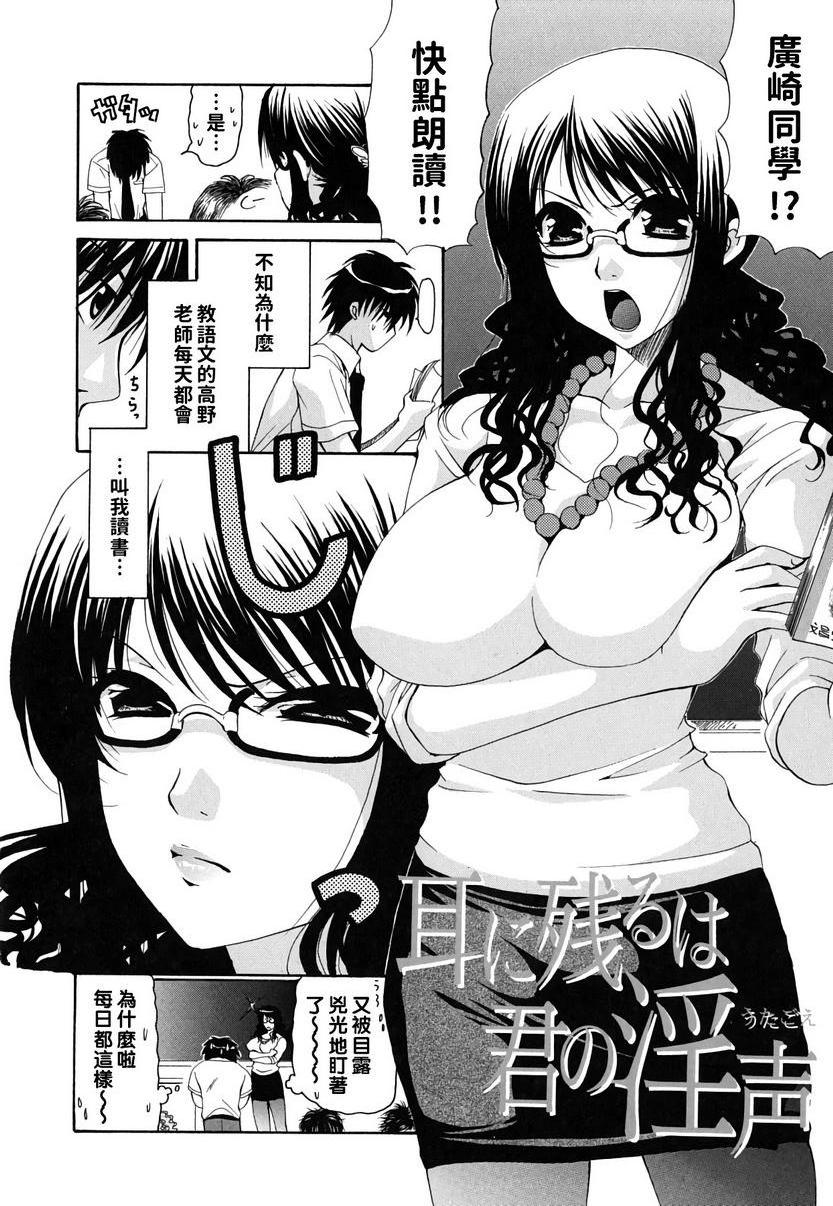 [日本漫画] 她的欧派是我的所有物 单本,露出,女教师,巨乳大奶,女学生,黑丝丝袜,眼镜#[24P]-2