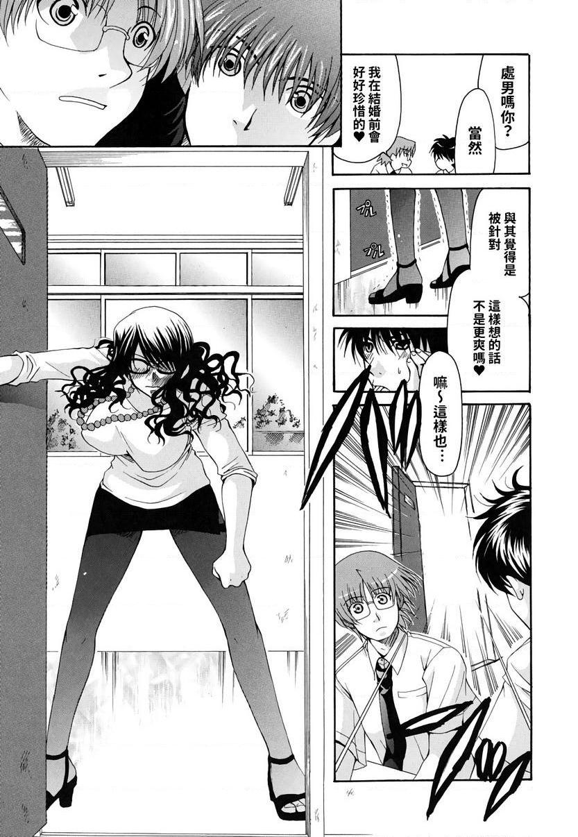 [日本漫画] 她的欧派是我的所有物 单本,露出,女教师,巨乳大奶,女学生,黑丝丝袜,眼镜#[24P]-5