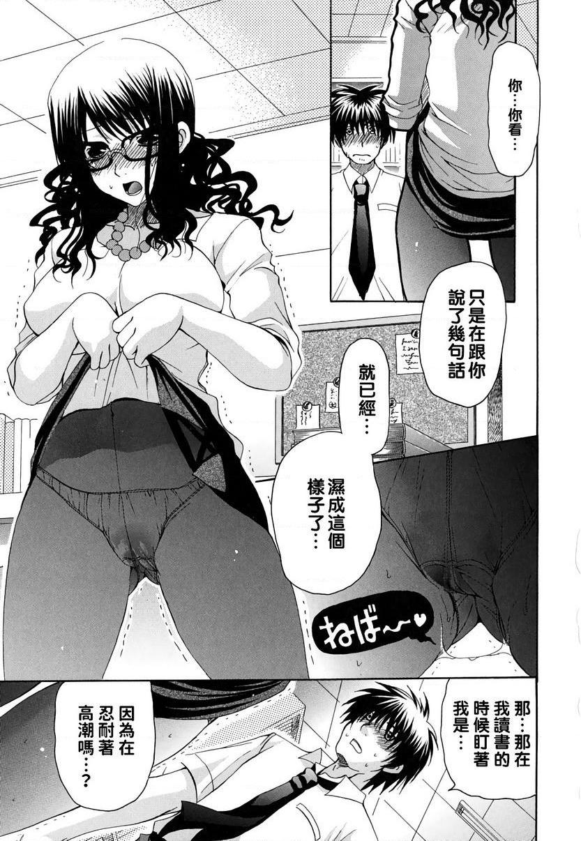 [日本漫画] 她的欧派是我的所有物 单本,露出,女教师,巨乳大奶,女学生,黑丝丝袜,眼镜#[24P]-9