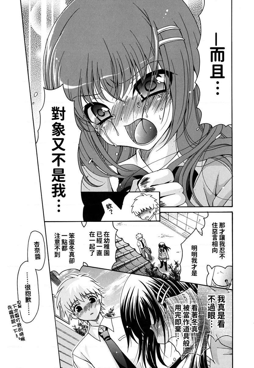 [日本漫画] 她的欧派是我的所有物 单本,露出,女教师,巨乳大奶,女学生,黑丝丝袜,眼镜#[24P]-11