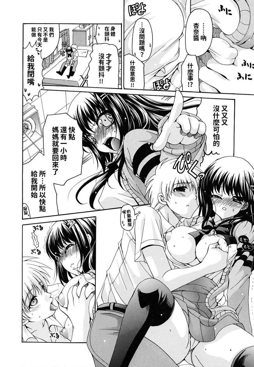 [日本漫画] 她的欧派是我的所有物 单本,露出,女教师,巨乳大奶,女学生,黑丝丝袜,眼镜#[24P]-12