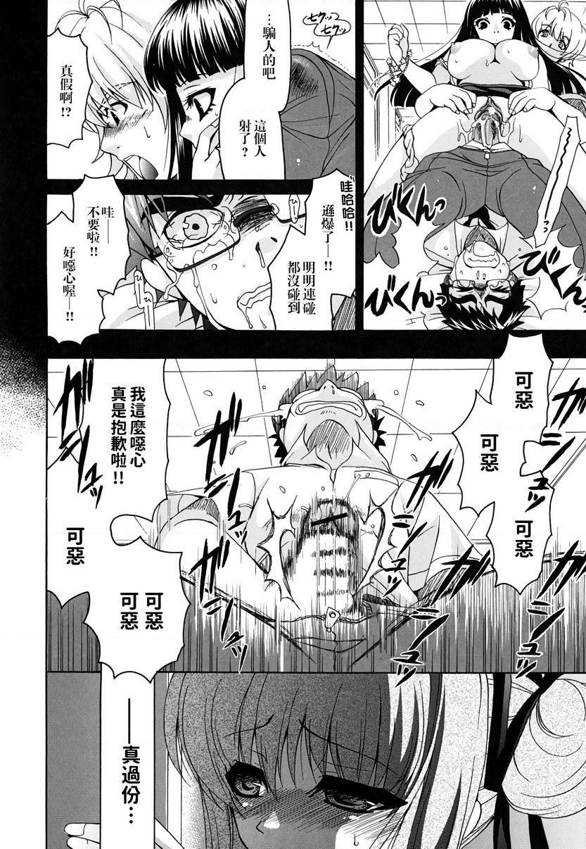 [日本漫画] 她的欧派是我的所有物 单本,露出,女教师,巨乳大奶,女学生,黑丝丝袜,眼镜#[28P]-10
