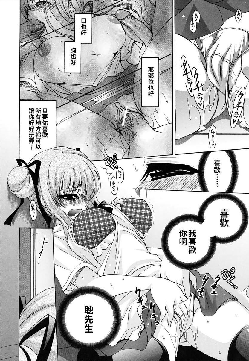 [日本漫画] 她的欧派是我的所有物 单本,露出,女教师,巨乳大奶,女学生,黑丝丝袜,眼镜#[28P]-12