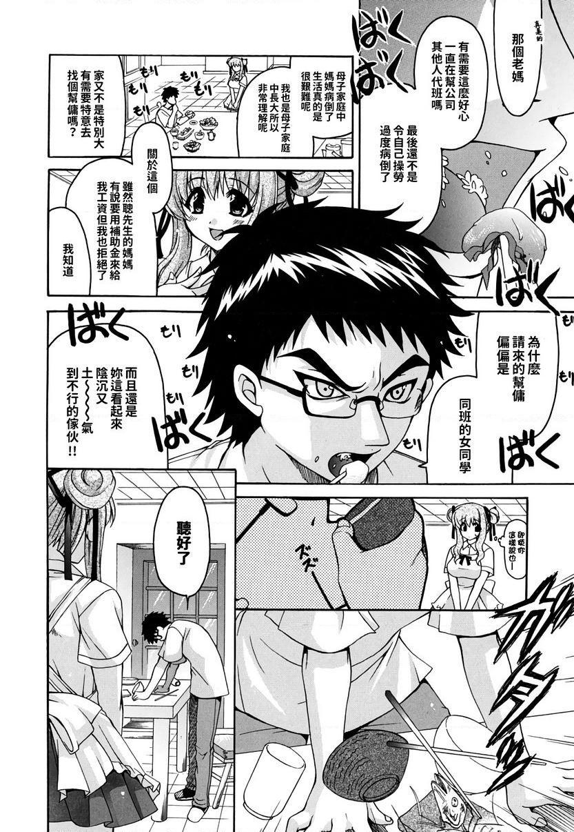 [日本漫画] 她的欧派是我的所有物 单本,露出,女教师,巨乳大奶,女学生,黑丝丝袜,眼镜#[28P]-2
