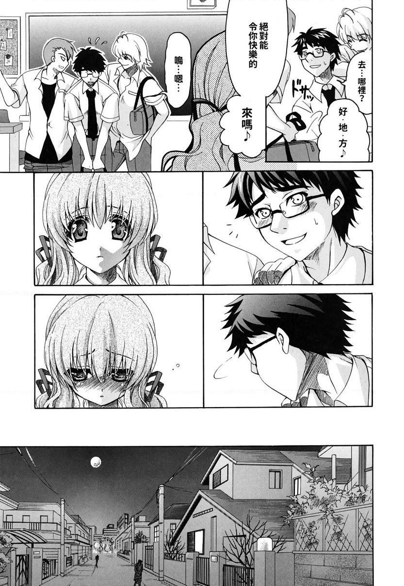 [日本漫画] 她的欧派是我的所有物 单本,露出,女教师,巨乳大奶,女学生,黑丝丝袜,眼镜#[28P]-5