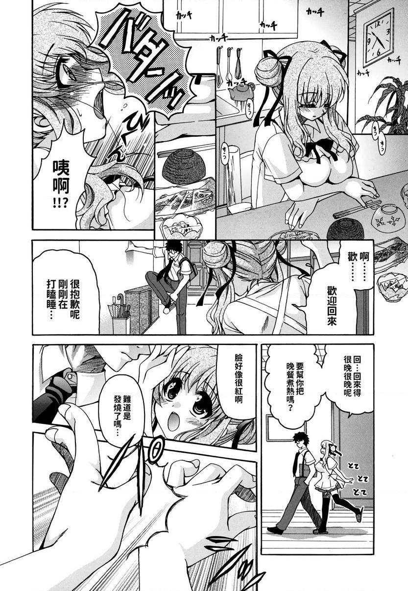 [日本漫画] 她的欧派是我的所有物 单本,露出,女教师,巨乳大奶,女学生,黑丝丝袜,眼镜#[28P]-6