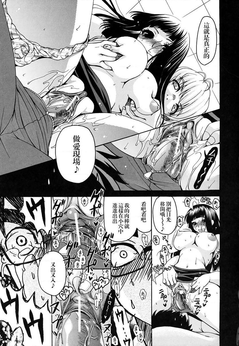 [日本漫画] 她的欧派是我的所有物 单本,露出,女教师,巨乳大奶,女学生,黑丝丝袜,眼镜#[28P]-9