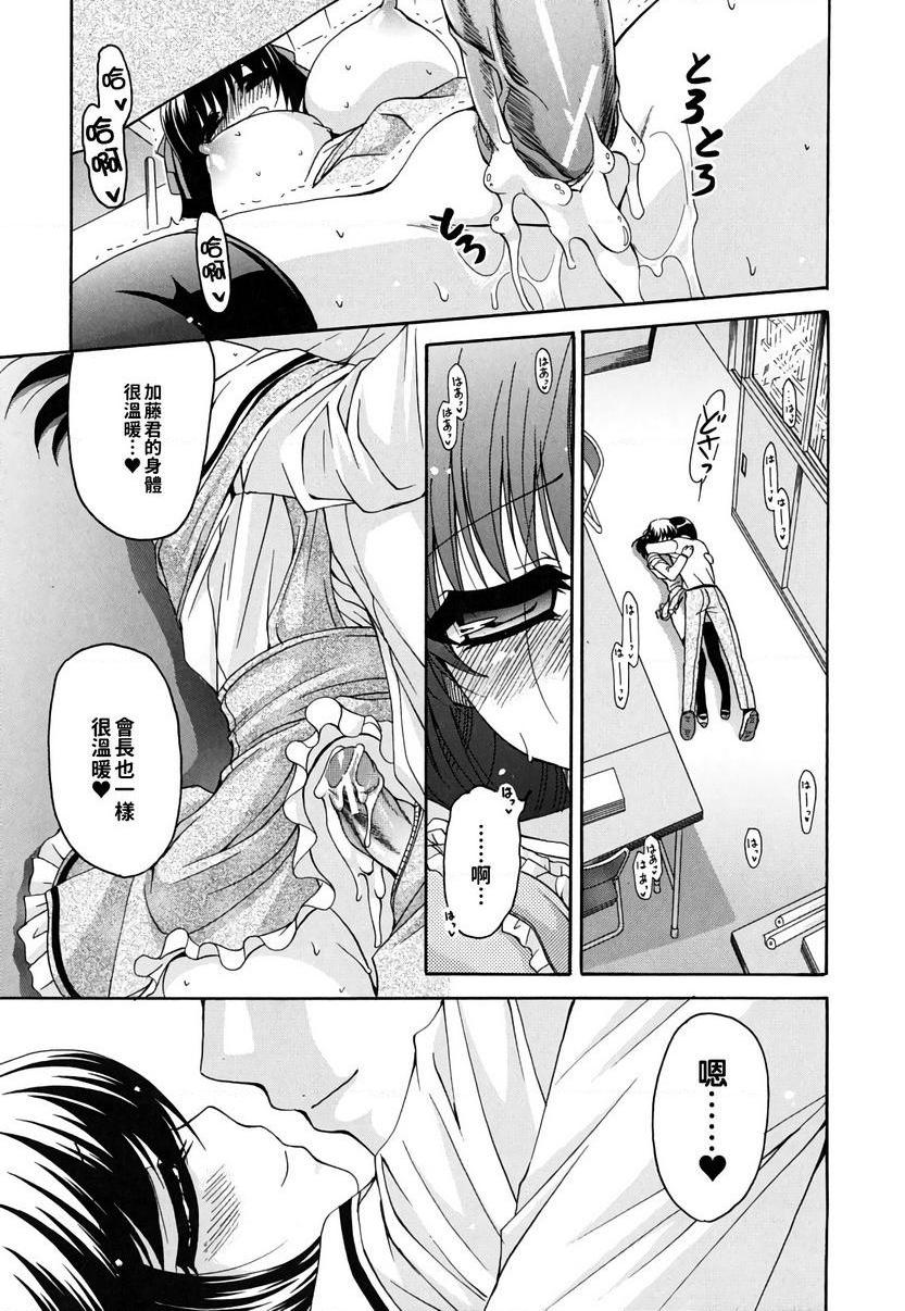 [日本漫画] 她的欧派是我的所有物 单本,露出,女教师,巨乳大奶,女学生,黑丝丝袜,眼镜#[23P]-21