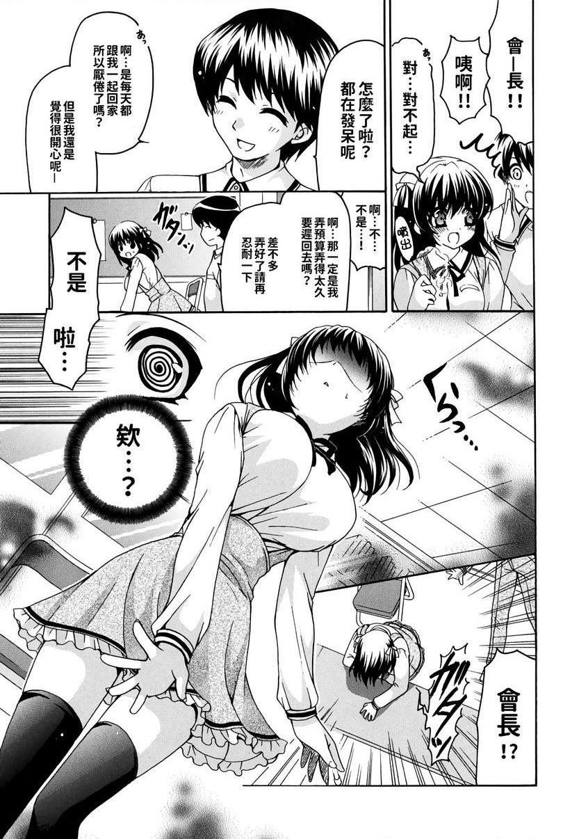 [日本漫画] 她的欧派是我的所有物 单本,露出,女教师,巨乳大奶,女学生,黑丝丝袜,眼镜#[23P]-3