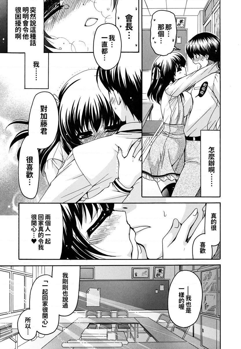 [日本漫画] 她的欧派是我的所有物 单本,露出,女教师,巨乳大奶,女学生,黑丝丝袜,眼镜#[23P]-5
